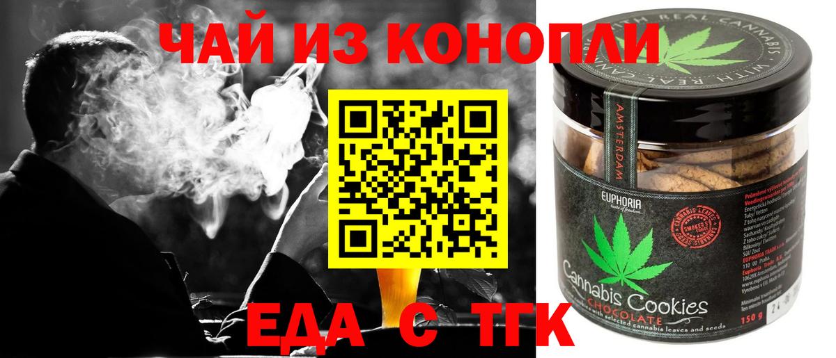 Печенье с ТГК конопля Мелеуз