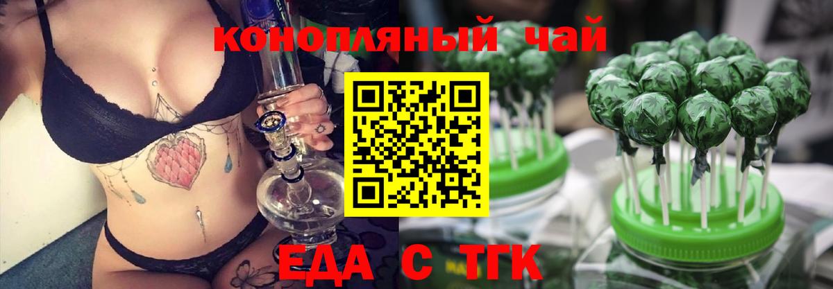 Canna-Cookies конопля  Вход с VPN  Мелеуз 