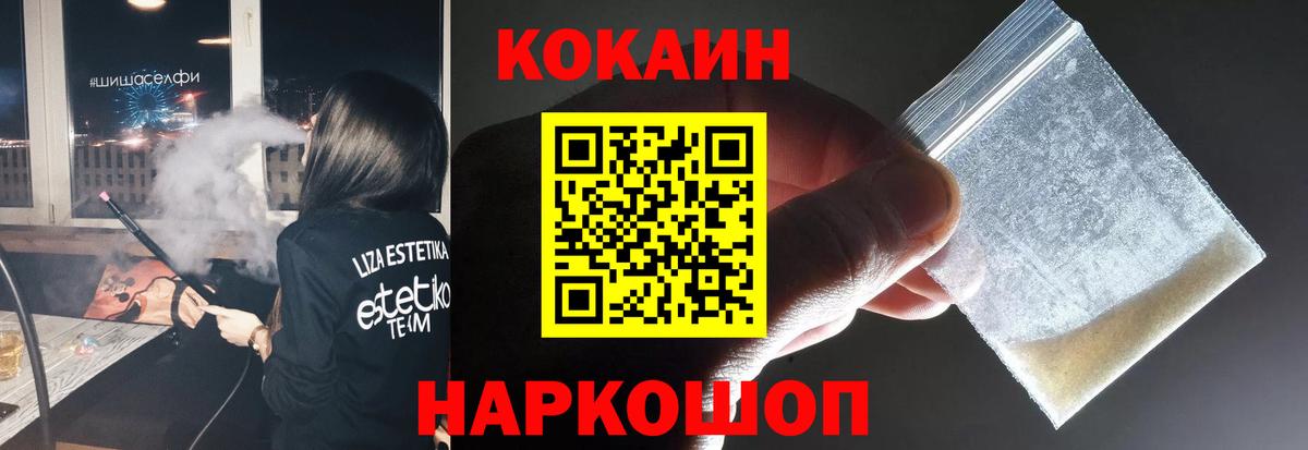 КОКАИН 97%  КОКАИН Эквадор  Кокаин  Мелеуз  Вход с VPN 