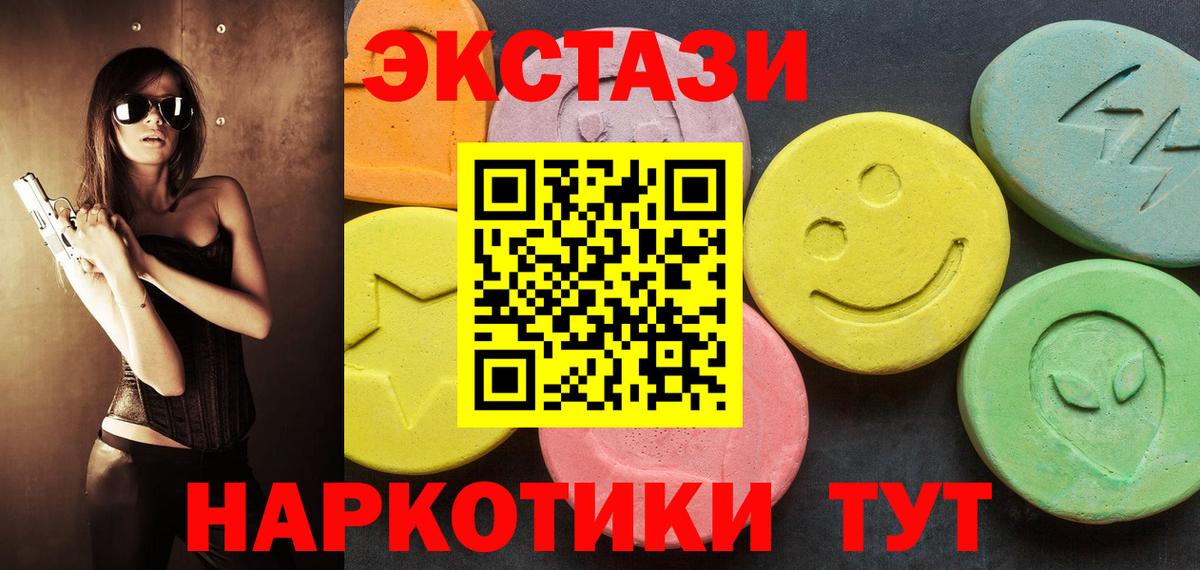 Мелеуз  Экстази  Вход с VPN  ЭКСТАЗИ 280 MDMA 