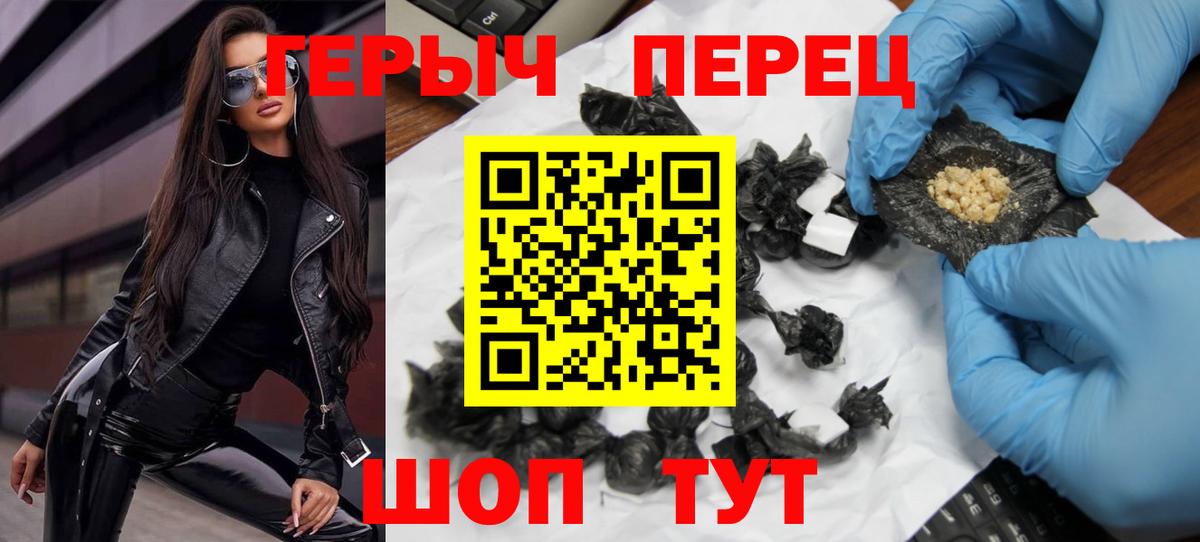 Мелеуз  ГЕРОИН Heroin  Вход с VPN 