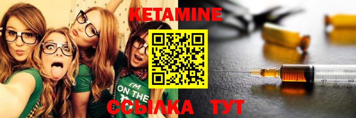 Кетамин VHQ Мелеуз