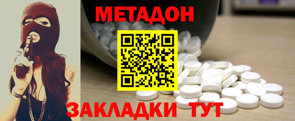 маркетплейс официальный сайт  Вход с VPN  Метадон methadone  Мелеуз  МЕТАДОН methadone 