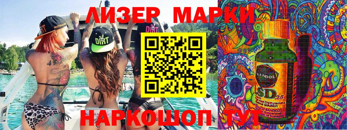 Марки 25I-NBOMe 1,8мг  Марки 25I-NBOMe 1,8мг  Мелеуз  цена наркотик  Вход с VPN 