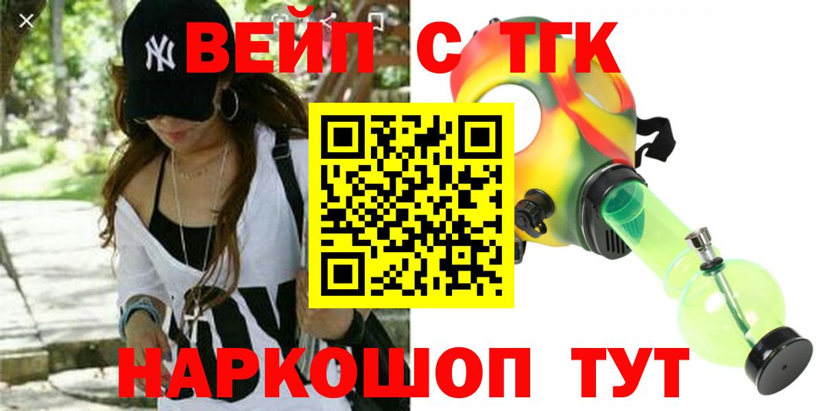 ТГК жижа Мелеуз