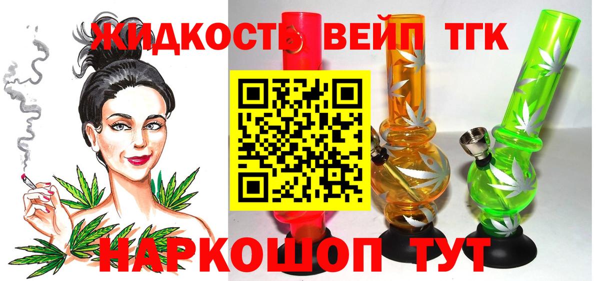 Мелеуз  Дистиллят ТГК концентрат  Вход с VPN 