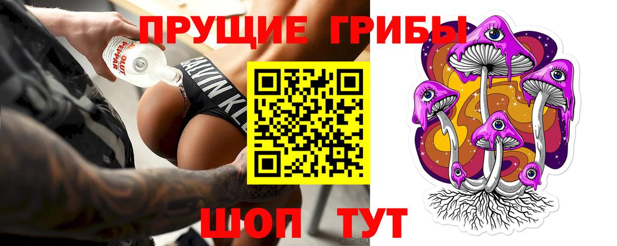 Галлюциногенные грибы ЛСД  Вход с VPN  Мелеуз 